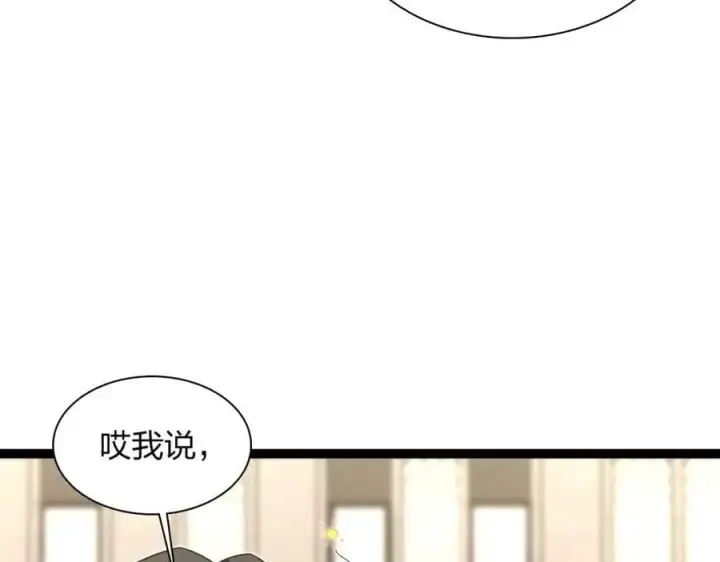漫画《我家老婆来自一千年前》233第24张图