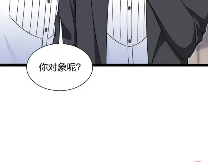 漫画《我家老婆来自一千年前》233第26张图