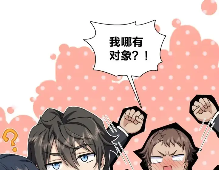 漫画《我家老婆来自一千年前》233第27张图
