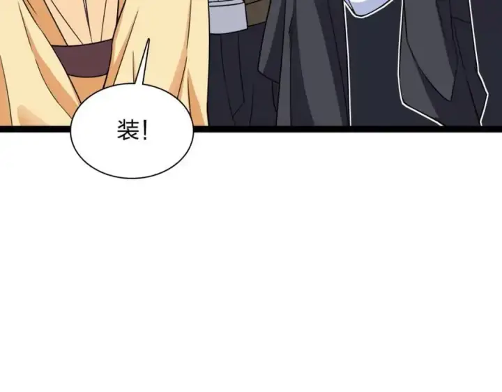 漫画《我家老婆来自一千年前》233第30张图