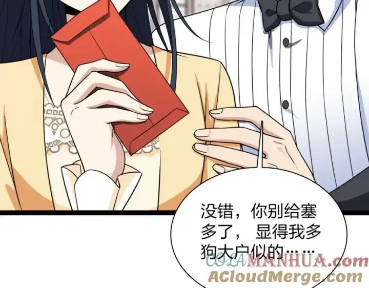 漫画《我家老婆来自一千年前》233第33张图