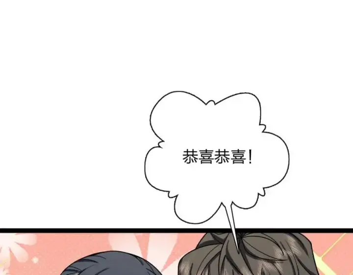 漫画《我家老婆来自一千年前》233第44张图