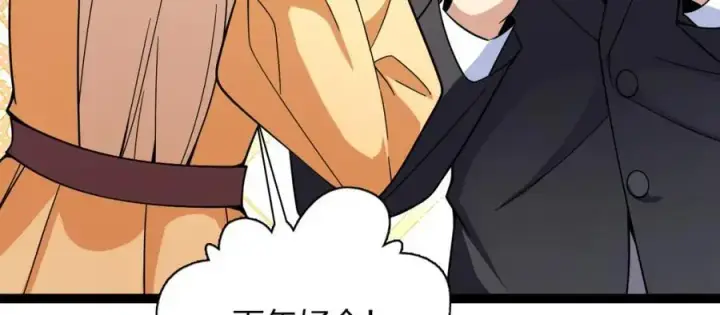 漫画《我家老婆来自一千年前》233第46张图