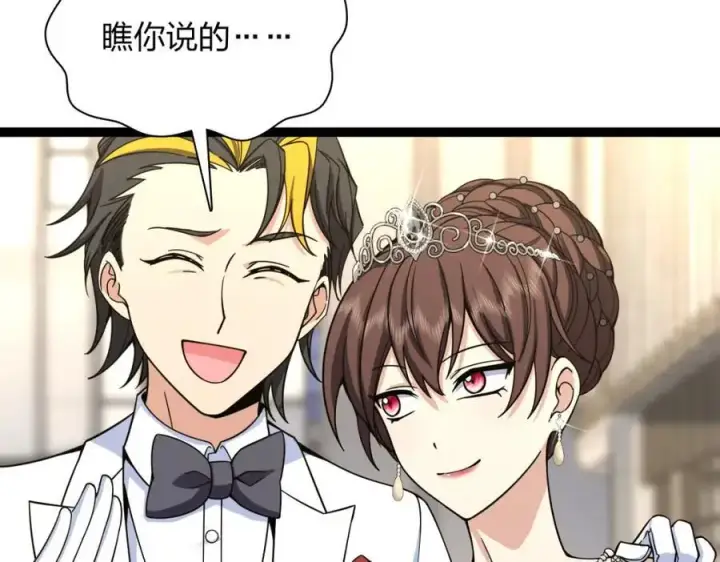 漫画《我家老婆来自一千年前》233第50张图