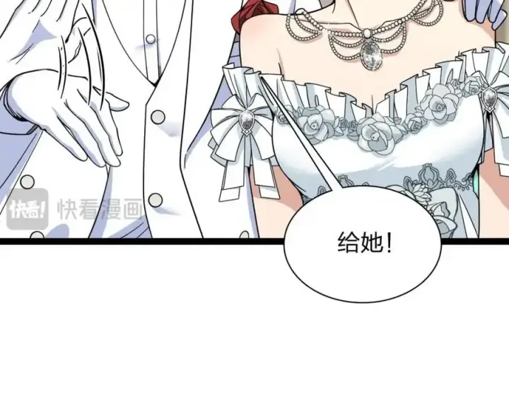 漫画《我家老婆来自一千年前》233第51张图