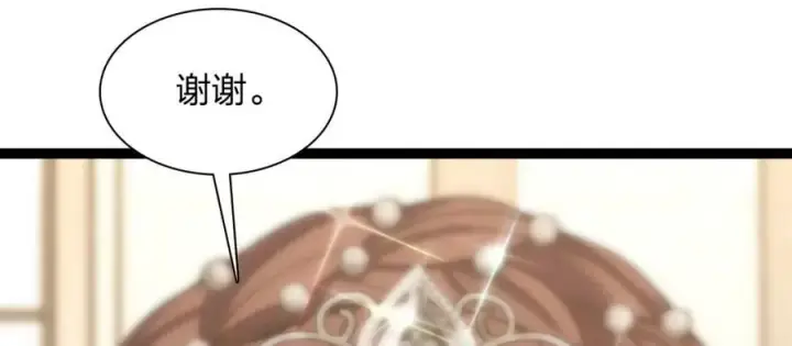 漫画《我家老婆来自一千年前》233第52张图