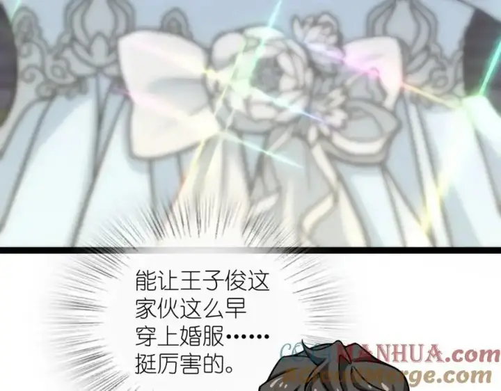 漫画《我家老婆来自一千年前》233第57张图