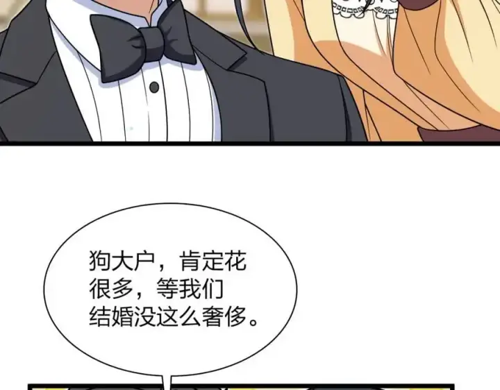 漫画《我家老婆来自一千年前》233第67张图