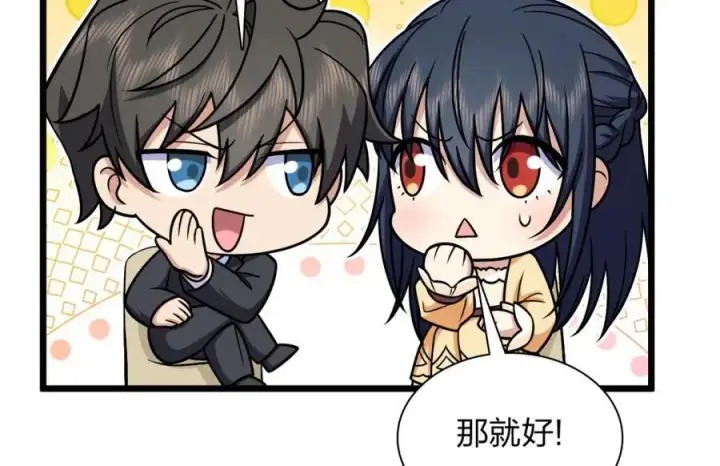 漫画《我家老婆来自一千年前》233第68张图
