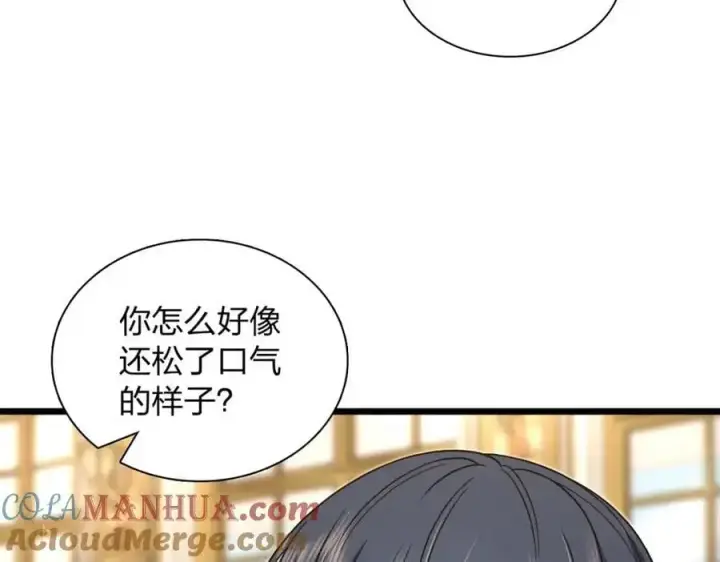 漫画《我家老婆来自一千年前》233第69张图