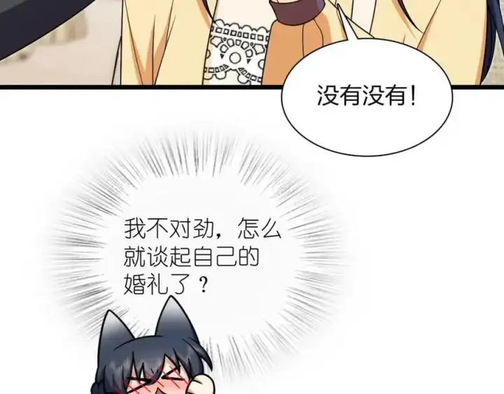漫画《我家老婆来自一千年前》233第71张图