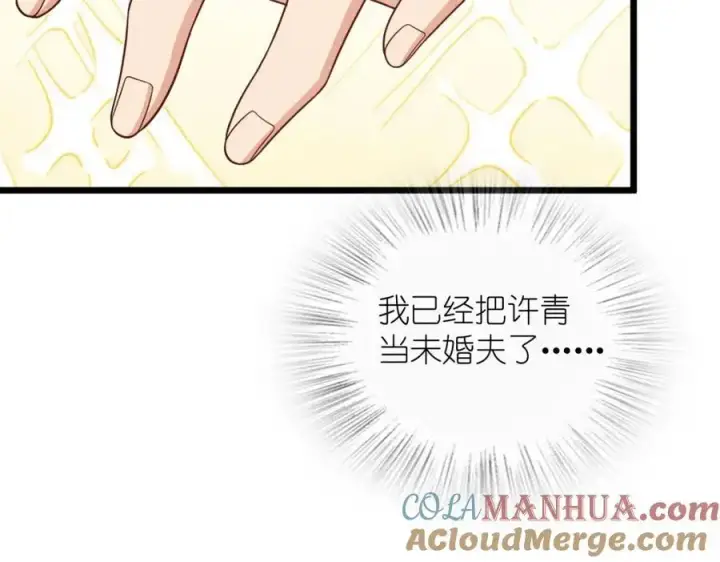漫画《我家老婆来自一千年前》233第77张图