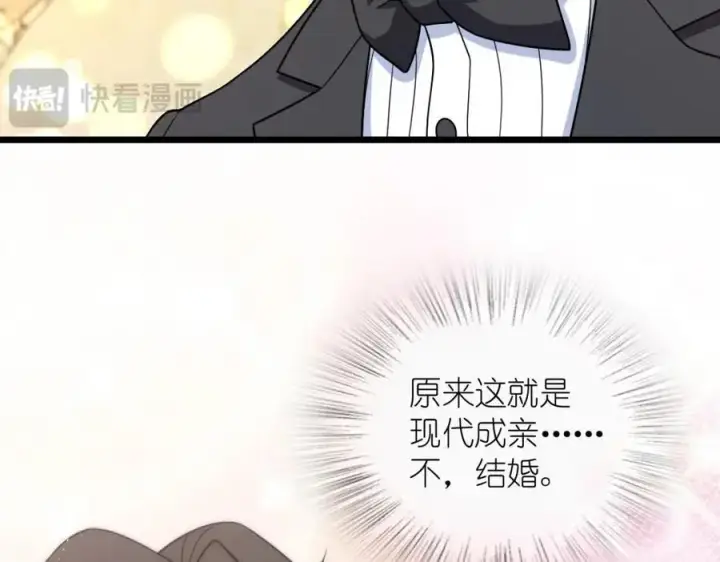 漫画《我家老婆来自一千年前》233第80张图