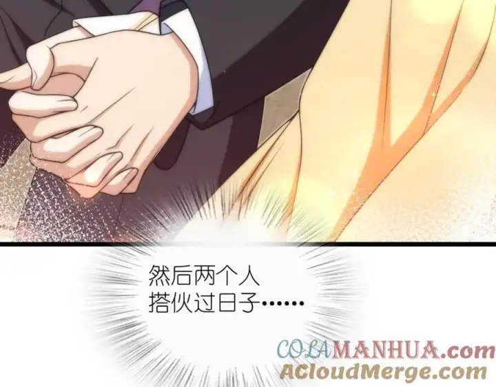漫画《我家老婆来自一千年前》233第85张图