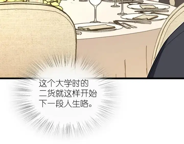 漫画《我家老婆来自一千年前》233第91张图