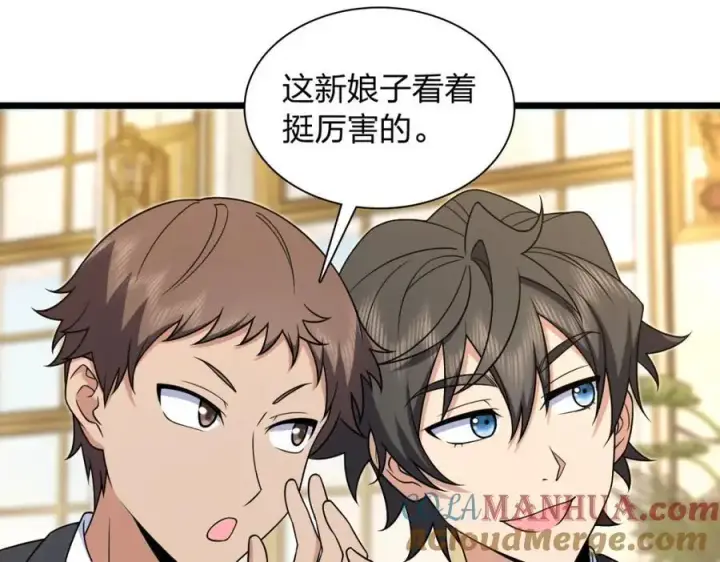 漫画《我家老婆来自一千年前》233第93张图
