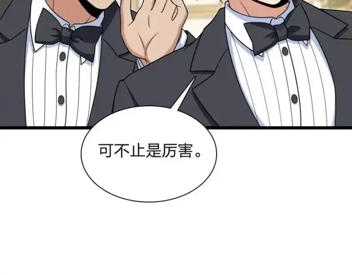 漫画《我家老婆来自一千年前》233第94张图
