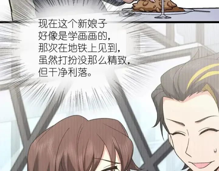漫画《我家老婆来自一千年前》233第99张图