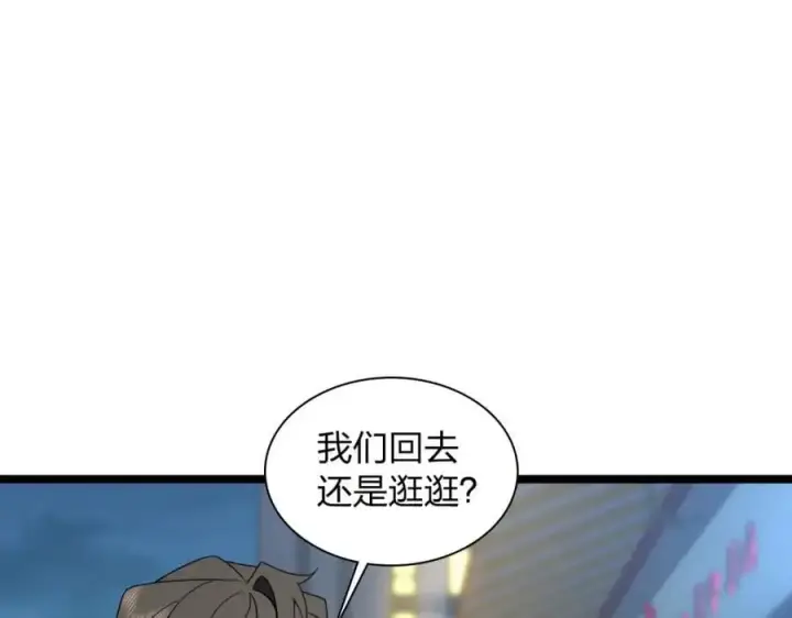 漫画《我家老婆来自一千年前》234第102张图