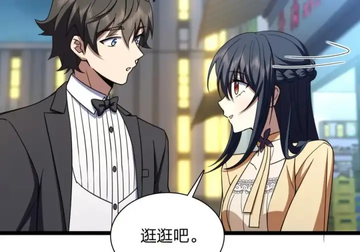 漫画《我家老婆来自一千年前》234第103张图