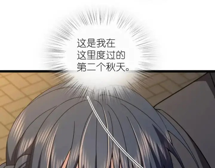 漫画《我家老婆来自一千年前》234第108张图
