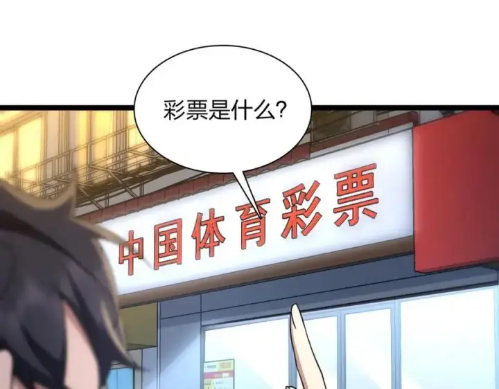 漫画《我家老婆来自一千年前》234第112张图