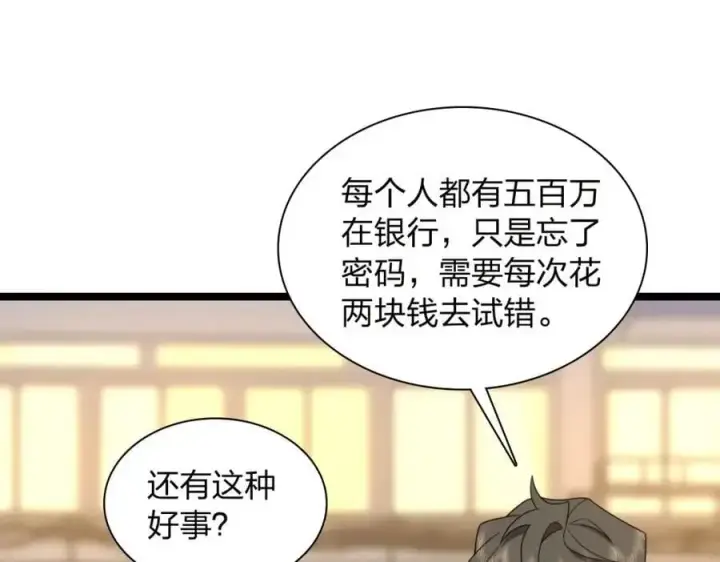 漫画《我家老婆来自一千年前》234第114张图