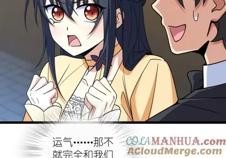 漫画《我家老婆来自一千年前》234第117张图