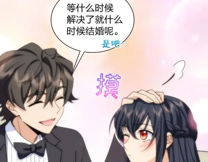 漫画《我家老婆来自一千年前》234第12张图