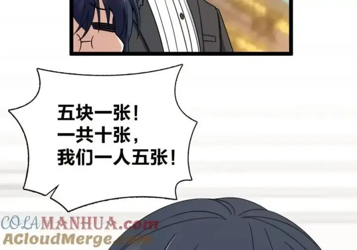 漫画《我家老婆来自一千年前》234第121张图