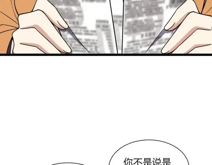 漫画《我家老婆来自一千年前》234第124张图