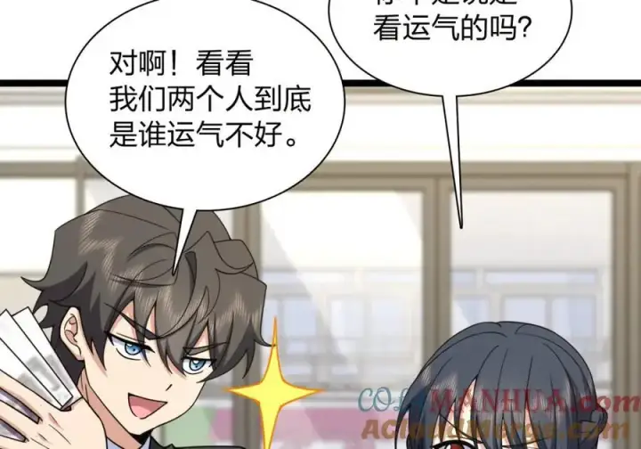 漫画《我家老婆来自一千年前》234第125张图