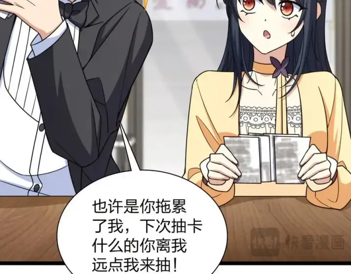 漫画《我家老婆来自一千年前》234第126张图