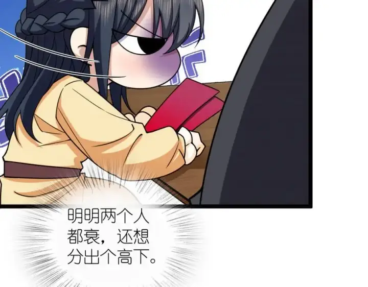 漫画《我家老婆来自一千年前》234第128张图