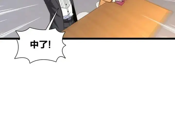 漫画《我家老婆来自一千年前》234第131张图