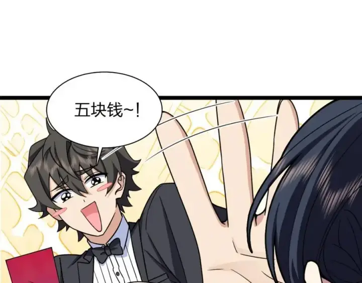 漫画《我家老婆来自一千年前》234第132张图