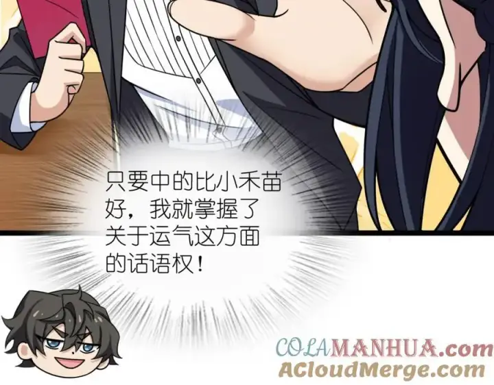 漫画《我家老婆来自一千年前》234第133张图