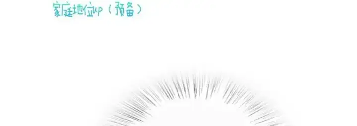 漫画《我家老婆来自一千年前》234第134张图