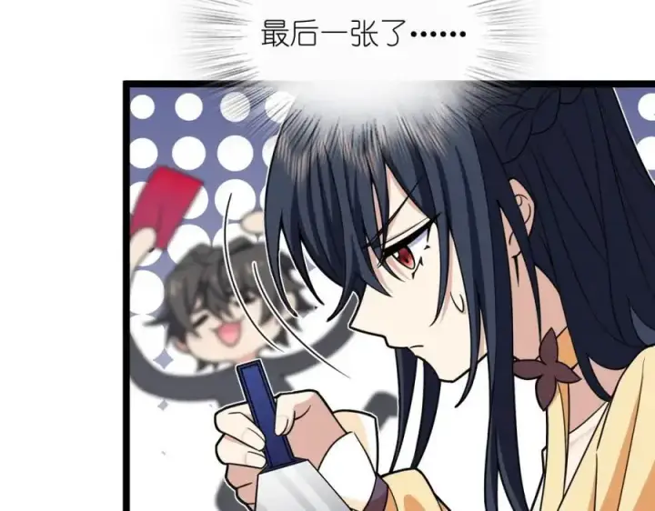 漫画《我家老婆来自一千年前》234第135张图