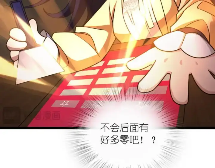漫画《我家老婆来自一千年前》234第139张图