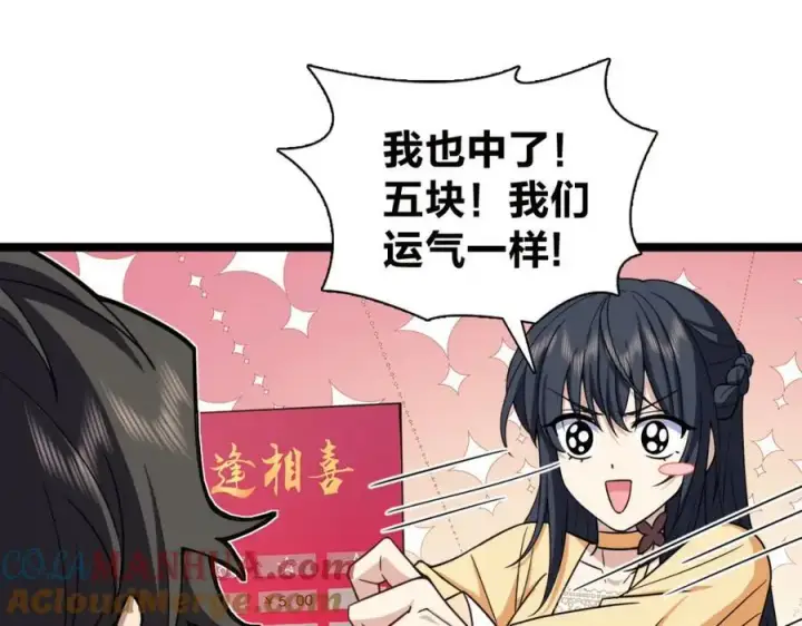 漫画《我家老婆来自一千年前》234第141张图