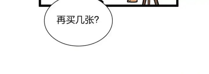 漫画《我家老婆来自一千年前》234第146张图