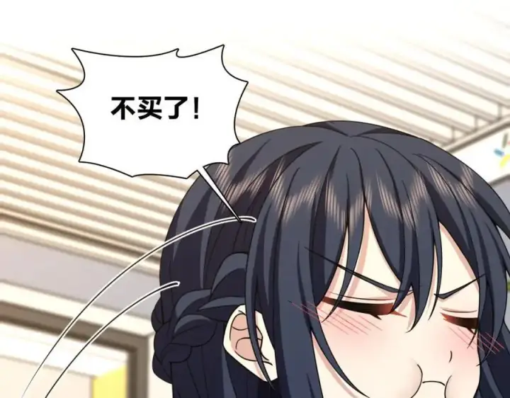 漫画《我家老婆来自一千年前》234第147张图