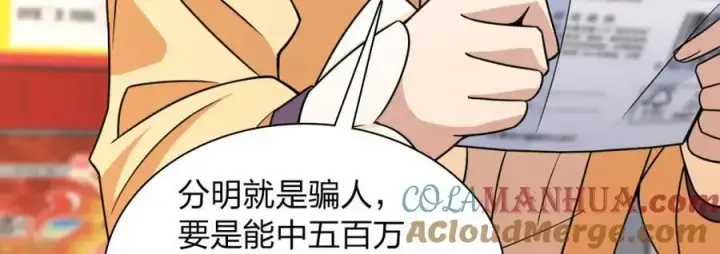 漫画《我家老婆来自一千年前》234第149张图