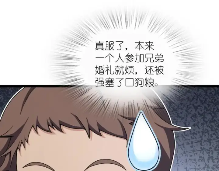 漫画《我家老婆来自一千年前》234第15张图