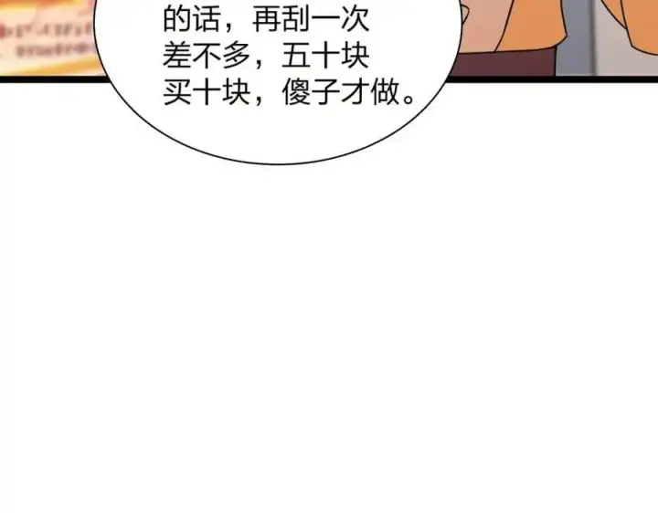 漫画《我家老婆来自一千年前》234第150张图