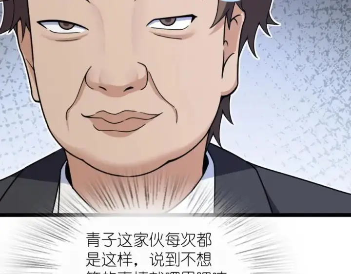 漫画《我家老婆来自一千年前》234第16张图