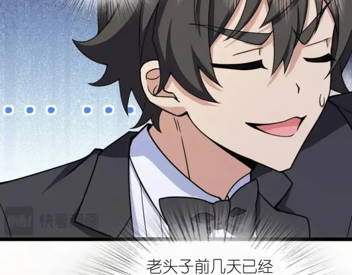 漫画《我家老婆来自一千年前》234第19张图