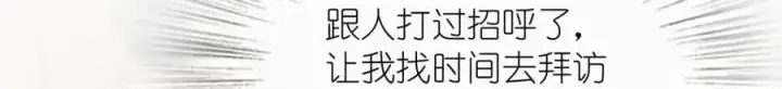 漫画《我家老婆来自一千年前》234第20张图