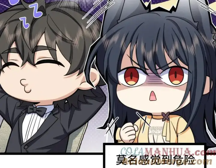 漫画《我家老婆来自一千年前》234第25张图